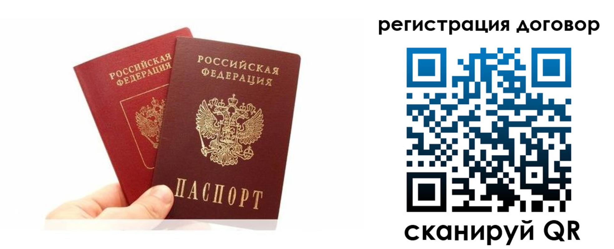 временная регистрация госуслуги в Боготоле