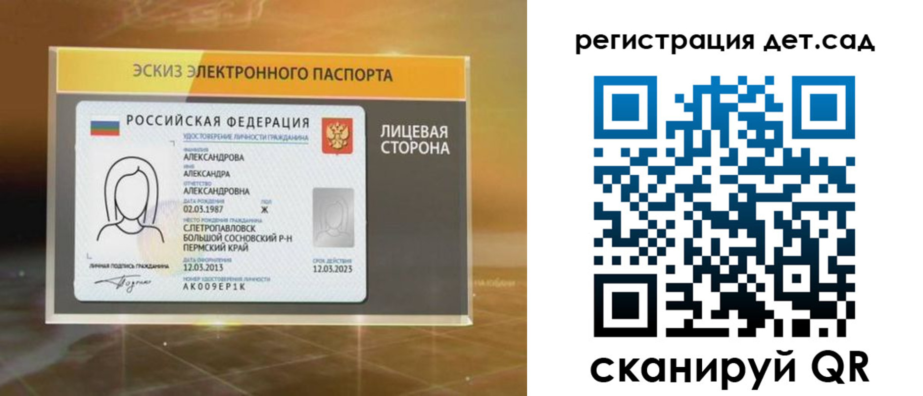 временная регистрация 2025 в Боготоле