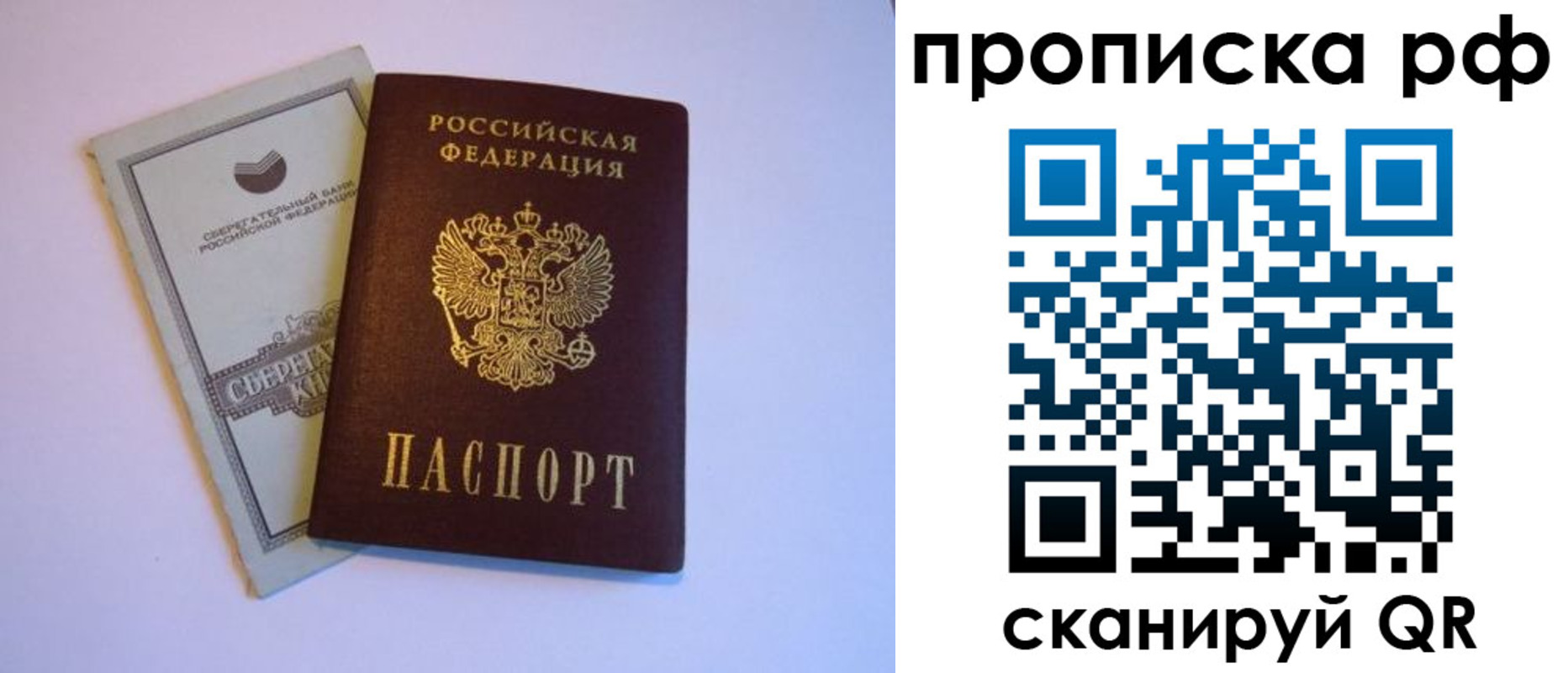 регистрация в Боготоле