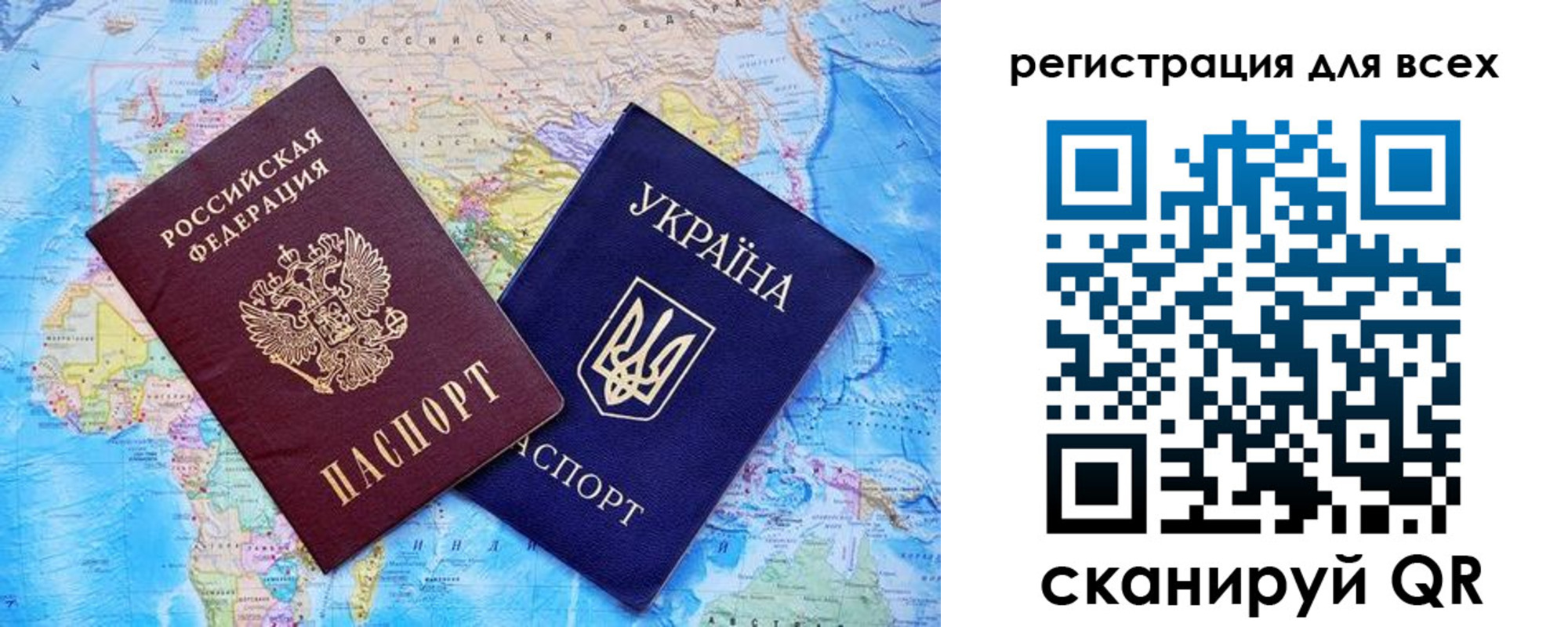 временная регистрация для школы в Боготоле