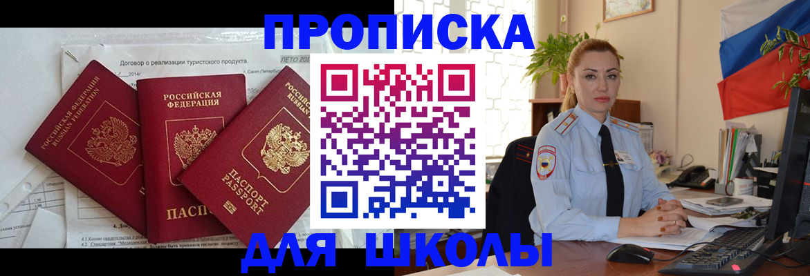 временная регистрация госуслуги в Боготоле