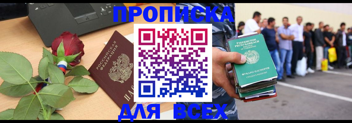 прописка иностранных граждан в Боготоле