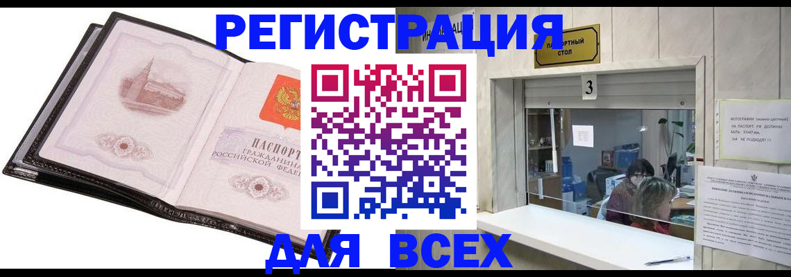 пропишу в квартире в Боготоле