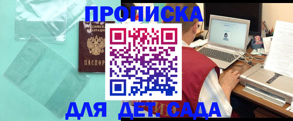 временная регистрация в Боготоле