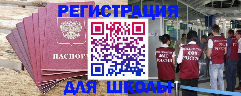 временная регистрация законно в Боготоле