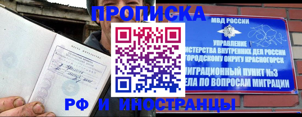 регистрация для школы в Боготоле